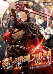 Standard Of Reincarnation — scan VF