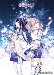 Star Dream Idol Project — scan VF