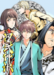 Star Martial God Technique — scan VF