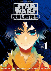 STAR WARS: Hanransha-Tachi — scan VF