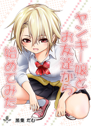 Starting Out As Friends With A Yankee Girl — scan VF