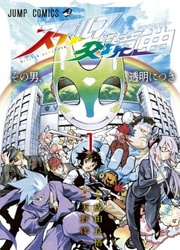 Stealth Symphony — scan VF