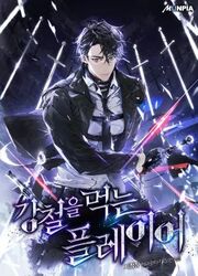 Steel-Eating Player — scan VF