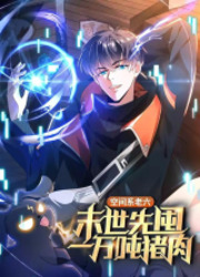 Stockpiling Ten Thousand Tons Of Pork During The Apocalypse — scan VF