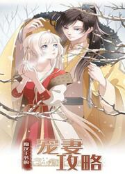 Strategy Of The Pervert Prince’s Beloved Wife — scan VF