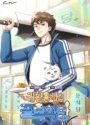 Street Restaurant Of A Returned Hero — scan VF