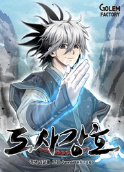 Strongest Fighter — scan VF