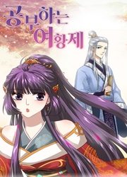 Studying Emperor — scan VF