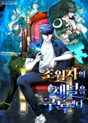 Subscribing To The Transcendent’s Channel — scan VF