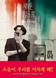 Subtle Disaster — scan VF