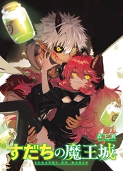 Sudachi No Maojo — scan VF