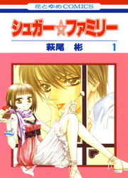 Sugar Family — scan VF