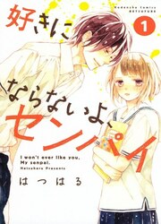 Suki Ni Naranai Yo, Senpai — scan VF