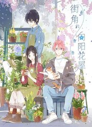 Summer Bloom — scan VF