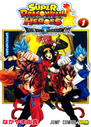 Super Dragon Ball Heroes: Big Bang Mission!!! — scan VF