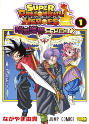 Super Dragon Ball Heroes — scan VF