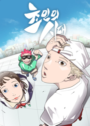 SuperHuman Era — scan VF