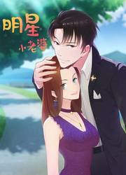 Superstar Honey — scan VF