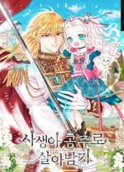 Survive As A Bastard Princess — scan VF