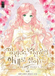 Survive As The Hero'S Wife — scan VF