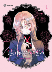 Survive Romance — scan VF