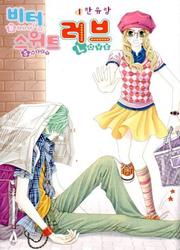 Sweet Bitter Love — scan VF