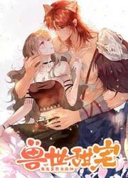 Sweet Love In Beast World: I Am The Rain God In Another World — scan VF