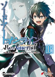 Sword Art Online - Re:Aincrad — scan VF
