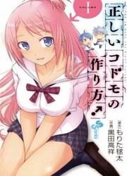 Tadashii Kodomo No Tsukurikata! — scan VF