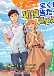 Takarakuji De 40-Oku Atattandakedo Isekai Ni Ijuu Suru — scan VF