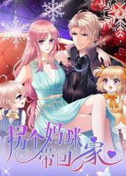 Take Your Mommy House — scan VF