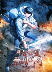 Talent Management Player — scan VF