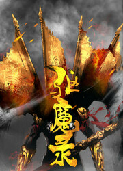 Tales Of An Exorcist — scan VF