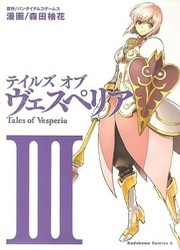 Tales of Vesperia — scan VF
