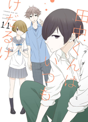 Tanaka-Kun Wa Itsumo Kedaruge — scan VF