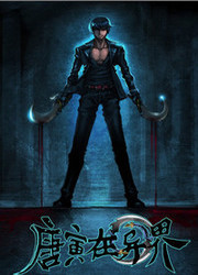 Tang Yin Zai Yi Jie — scan VF