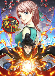 Tang Yin — scan VF