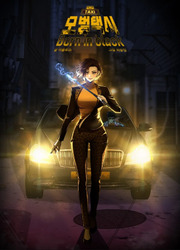 Taxi Driver: Born In Black — scan VF