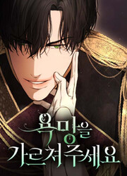 Teach Me Desire — scan VF