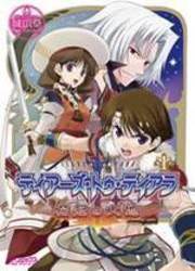 Tears To Tiara — scan VF