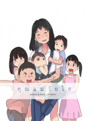 Teen Mom — scan VF