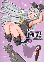 Ten Carat Torte! — scan VF