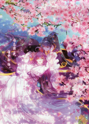 Ten Miles Of Peach Blossoms — scan VF