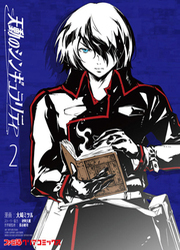 Tendou No Singularity — scan VF