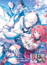 Tenkuu No Shiro O Moratta No De Isekai De Tanoshiku Asobitai — scan VF