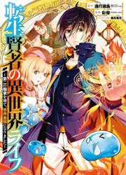 Tensei Kenja No Isekai Raifu ~Daini No Shokugyo Wo Ete, Sekai Saikyou Ni Narimashita~ — scan VF