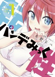 Tensei Pandemic — scan VF