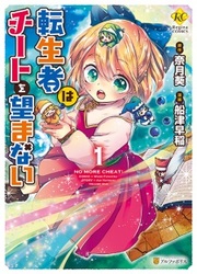 Tenseisha Wa Cheat O Nozomanai — scan VF