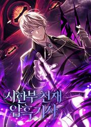 Terminally-Ill Genius Dark Knight — scan VF