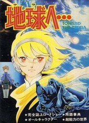 Terra E... — scan VF